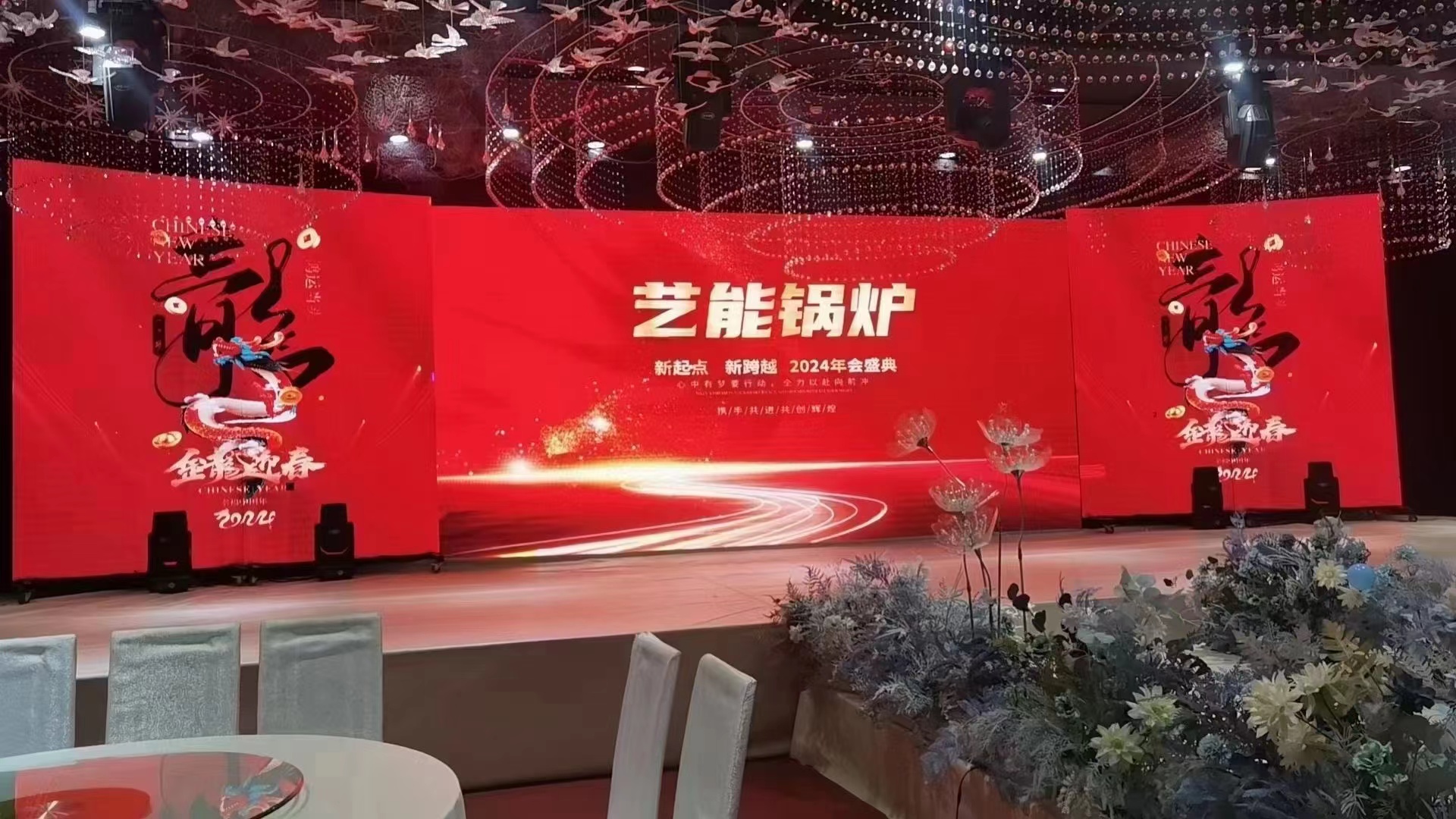 Hebei Yineng Boiler summarizes 2023 and looks forward to 2024