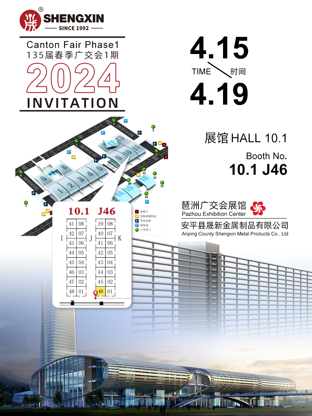 Welcome to visit us at the 135th Canton Fair 10.1 J46