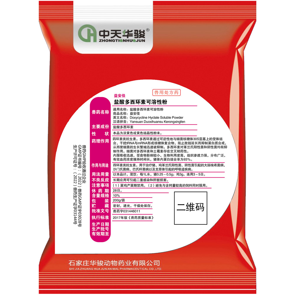 Hungan “Yi+Yi”, Florfenicol+Doxycycline Hydrochloride