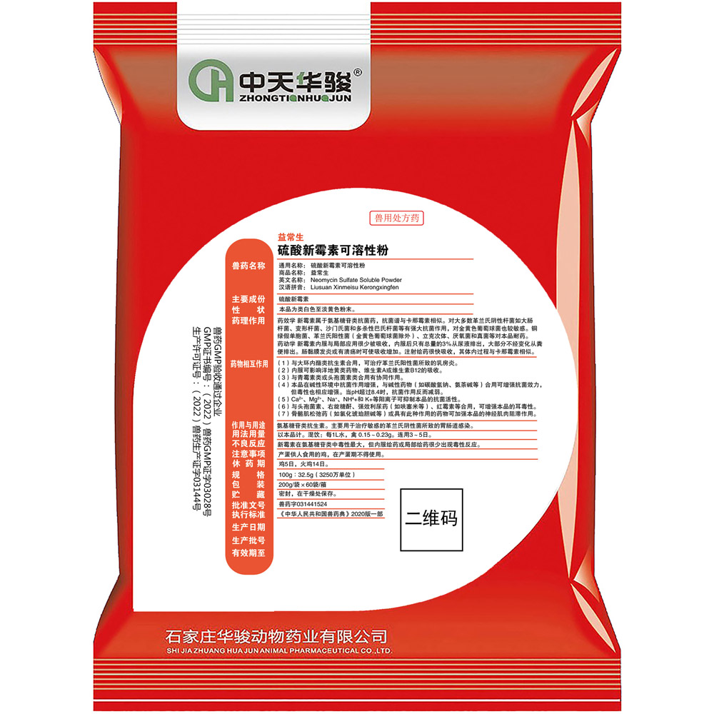 Yichangsheng, Neomycin Sulfate Soluble Powder