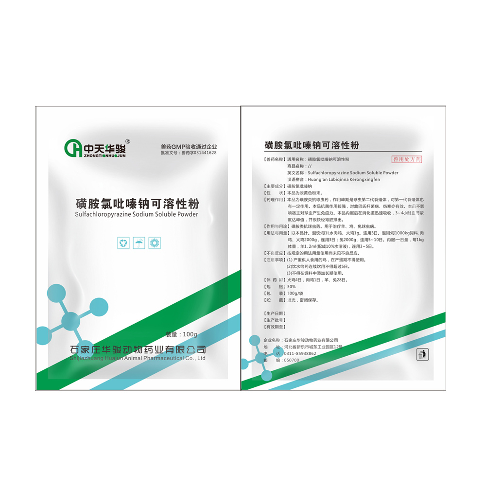 30% Sulfamide chlorpyrazine sodium soluble powder