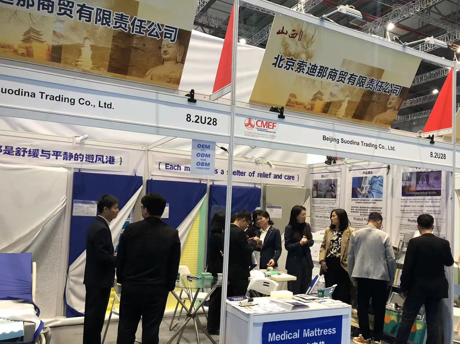 Beijing Suodina Company  Sets New Standards  at Shanghai CMEF 2024