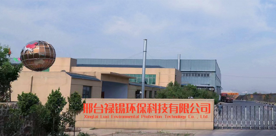 Xingtai Luxi Environmental Protection Technology Co., Ltd. is a professional metallurgical material manufacturer of China, which is established in 2013.