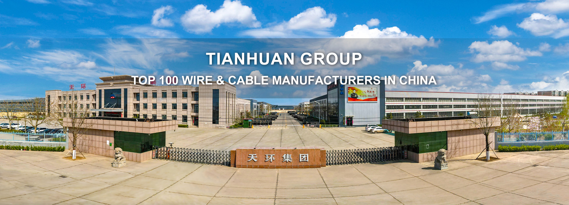Tianhuan Cable Group Co., Ltd.