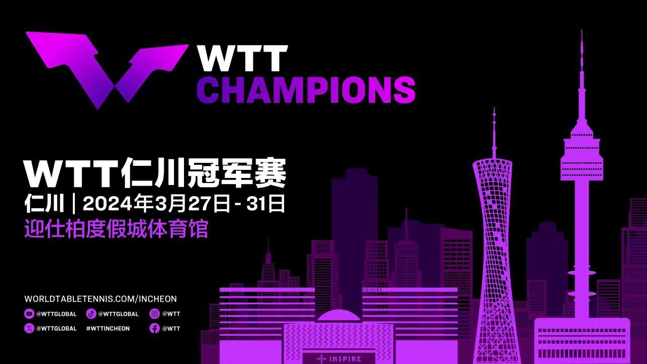 WTT Incheon Championship