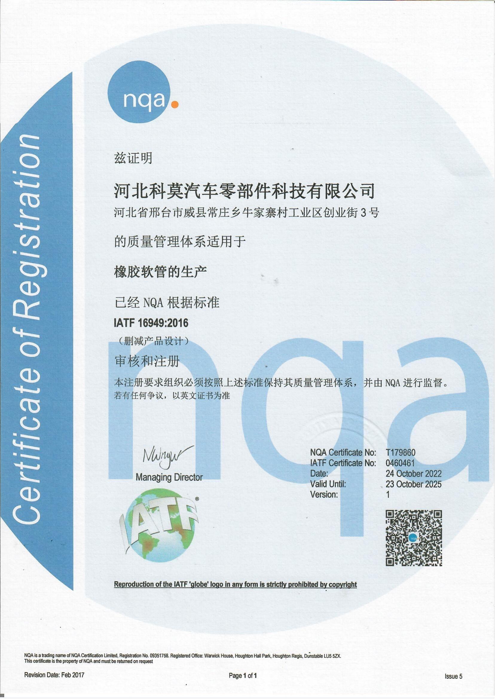 Oil & Coolant Line Failure Oil & Coolant Line Failure
