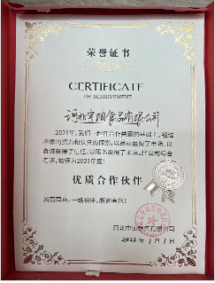 CCRTIFICATE