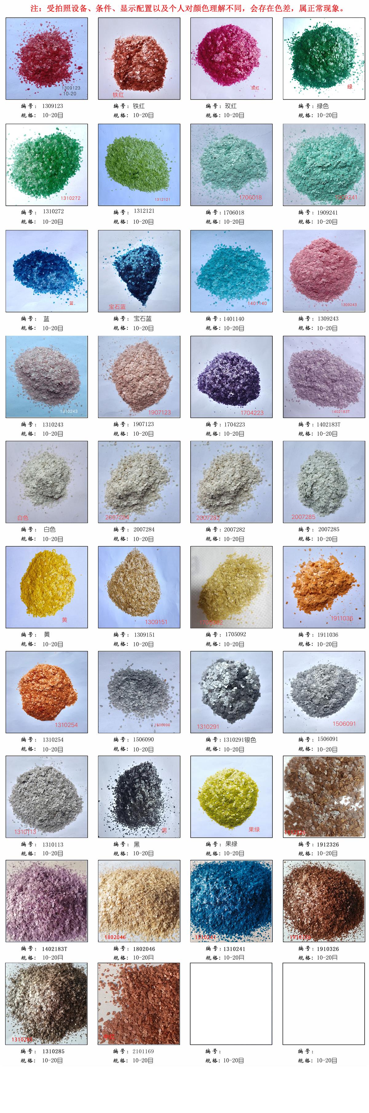 Dyed Mica