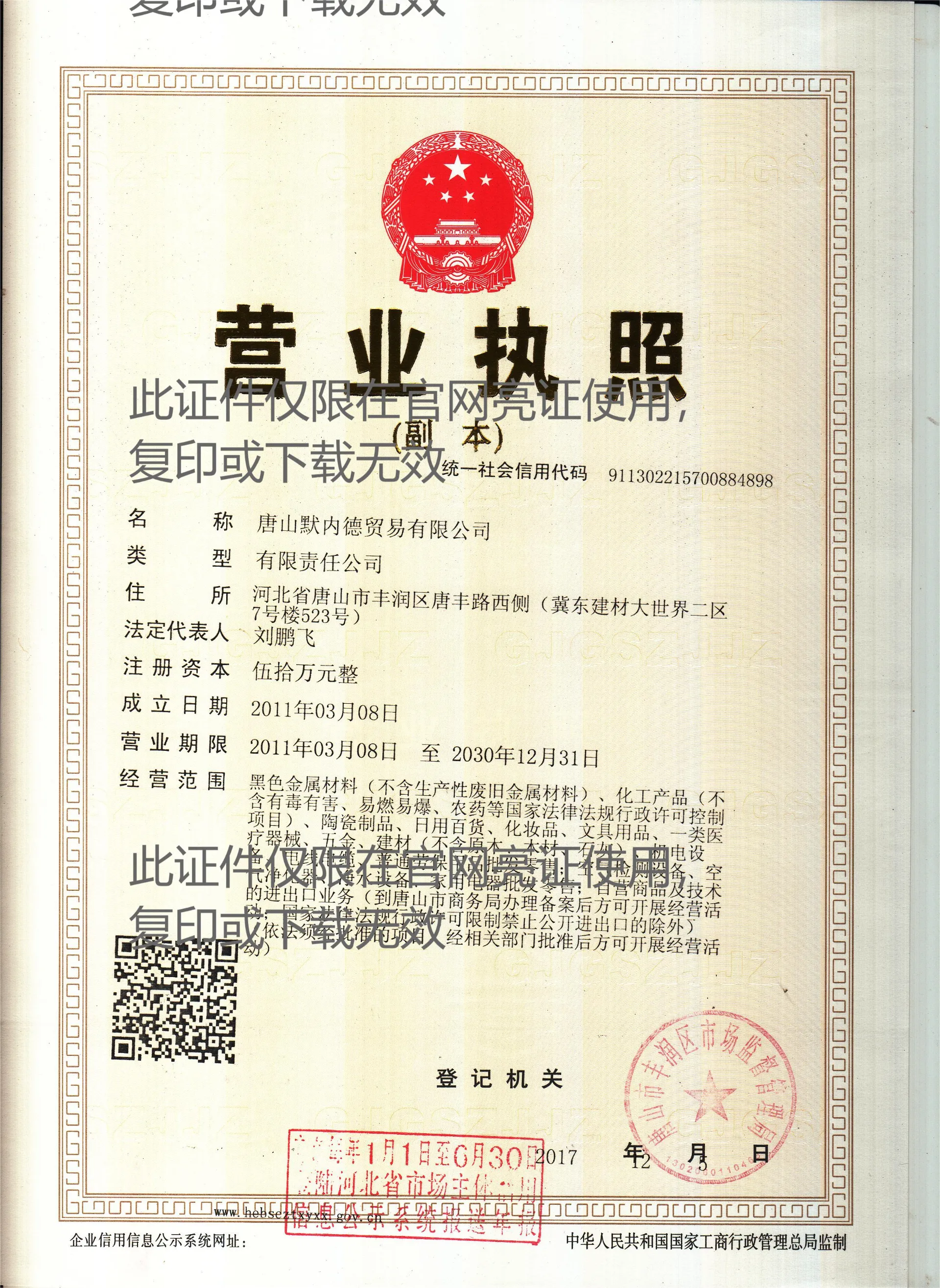Moneide Chemicals
