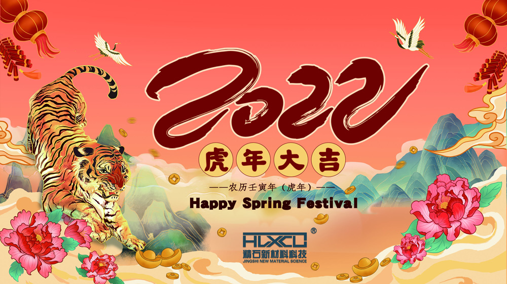 Chinese traditional festival Spring Festival