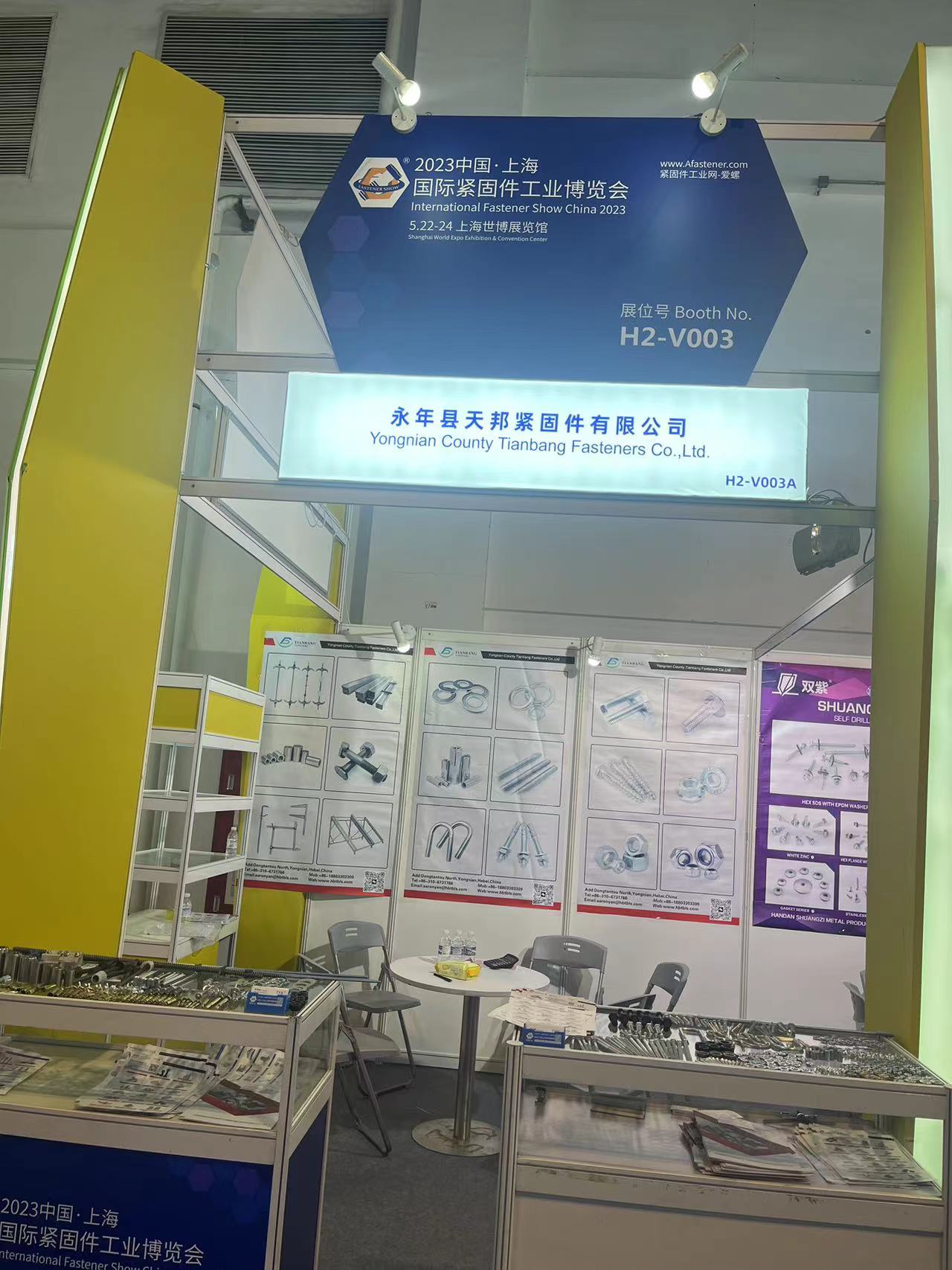 International Fastener Show China 2023