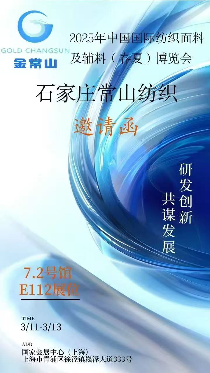 &lt;trp-post-container data-trp-post-id=&#039;392&#039;&gt;The China International Textile Fabric and Accessories (Spring/Summer) Expo&lt;/trp-post-container&gt;