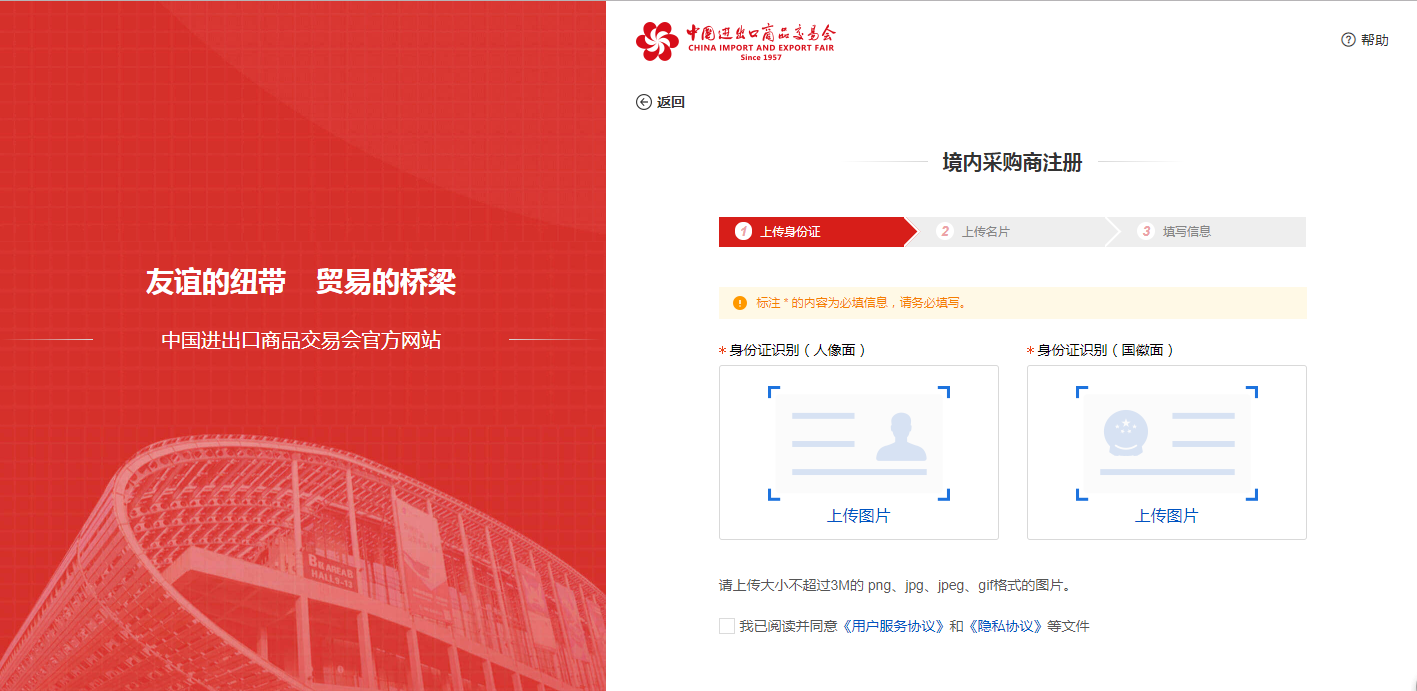 Canton Fair
