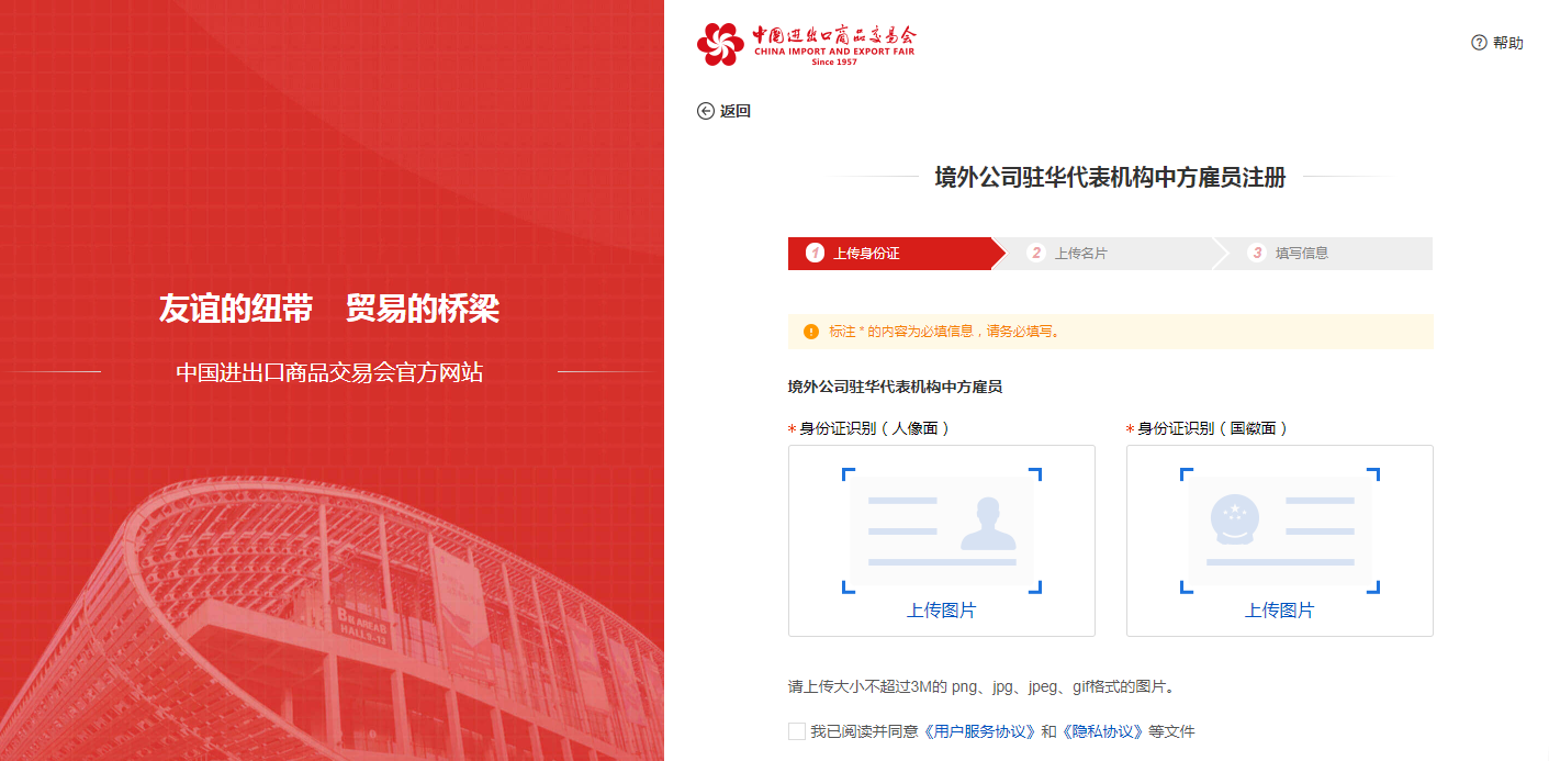 Canton Fair