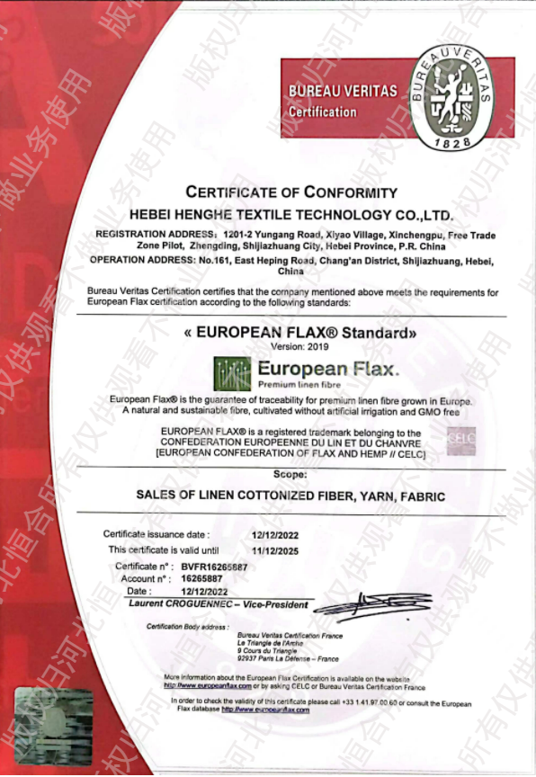 Our Company Successfully Obtain The European Flax® Standard Certificate