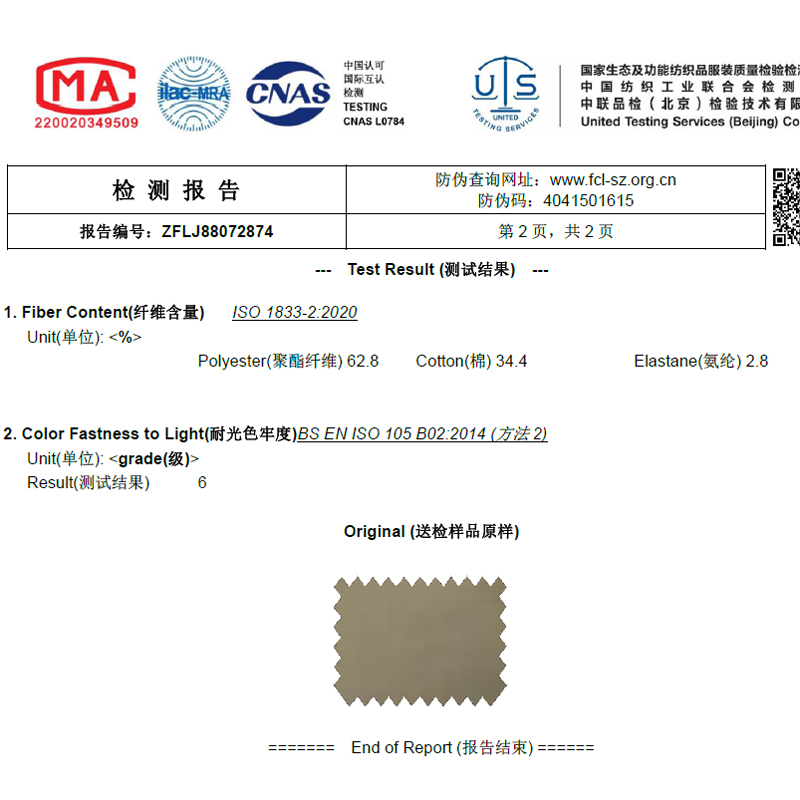 Antistatic Fabric Antistatic Fabric