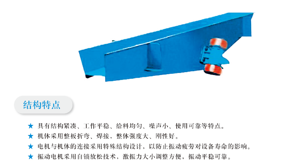 belt conveyor