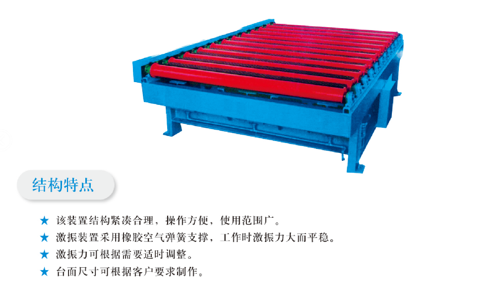 vibrating sand table