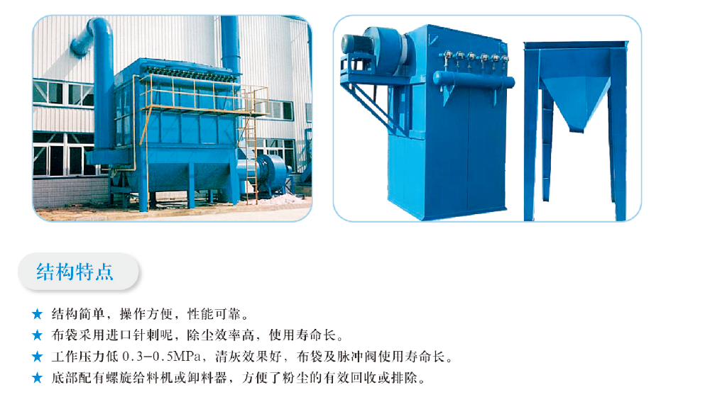 jet dust collection system