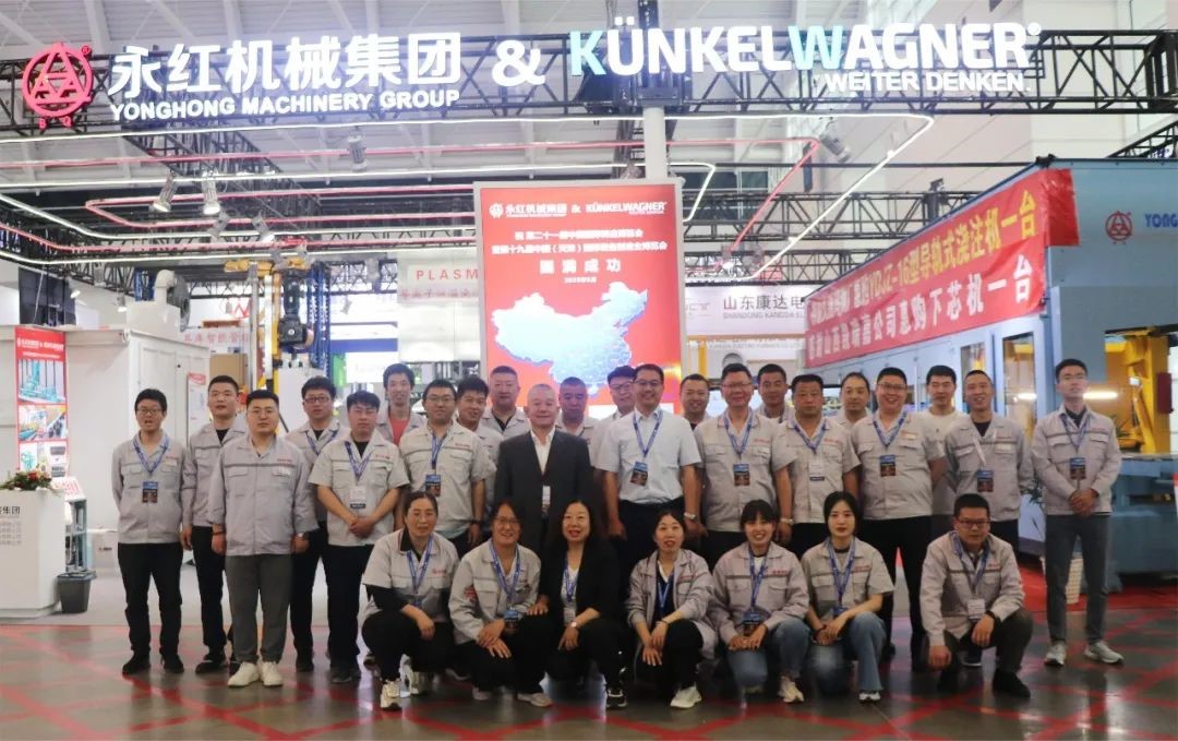 【Focus】Yonghong Baoding Fondry Machinery Co., Ltd. won the &quot;National Foundry Equipment Innovation Award&quot;