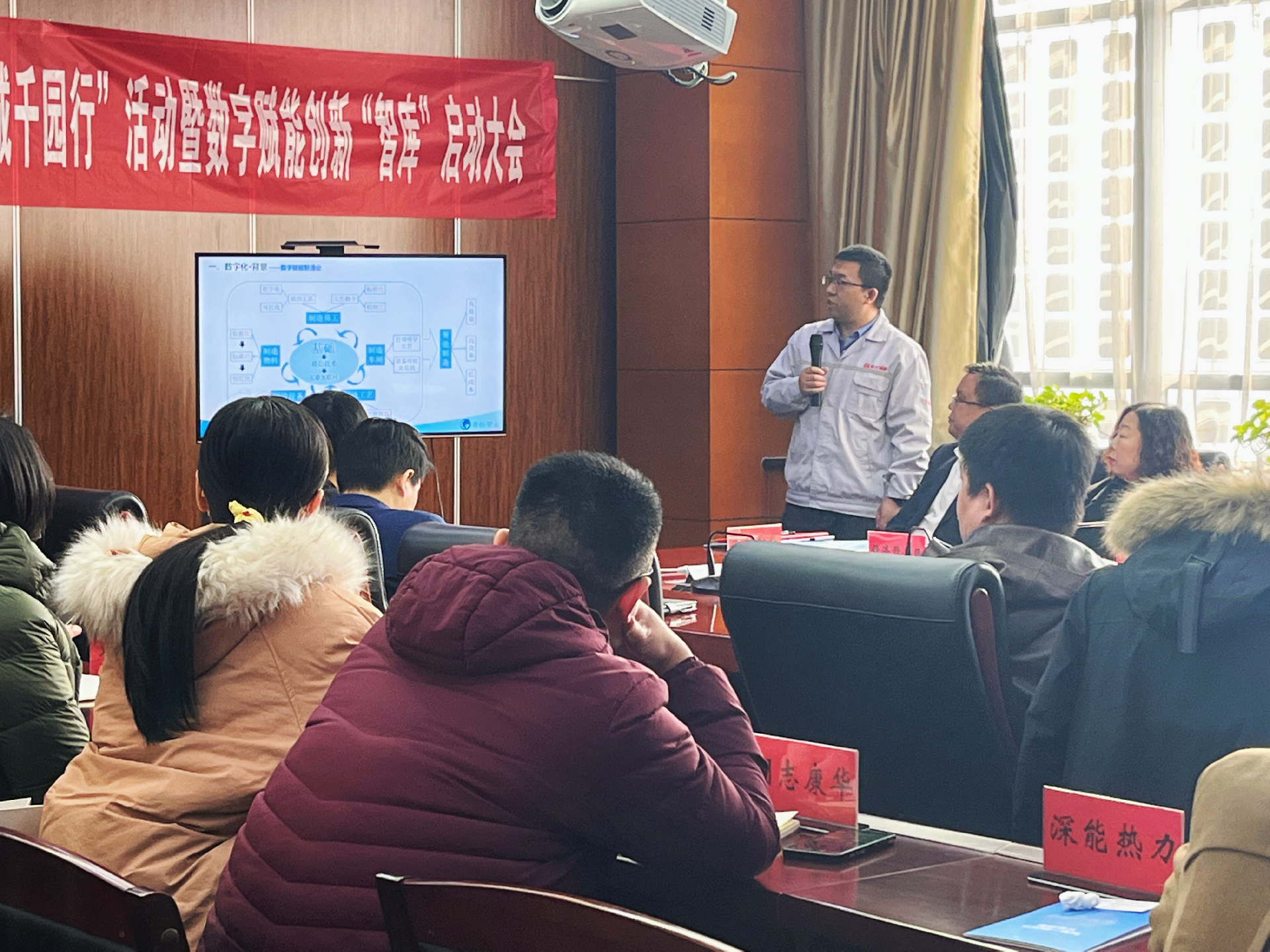 【News】Qingchuang Intelligent participated in the &quot;Think Tank&quot; pilot conference of the digital park and shared experience
