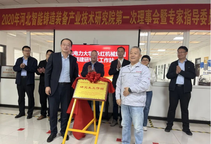 NCEPU and Yonghong Machinery Launch Graduate Workstation