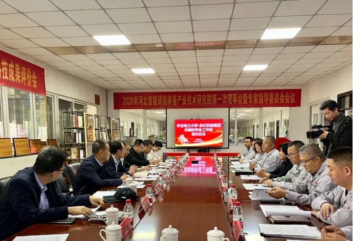 NCEPU and Yonghong Machinery Launch Graduate Workstation