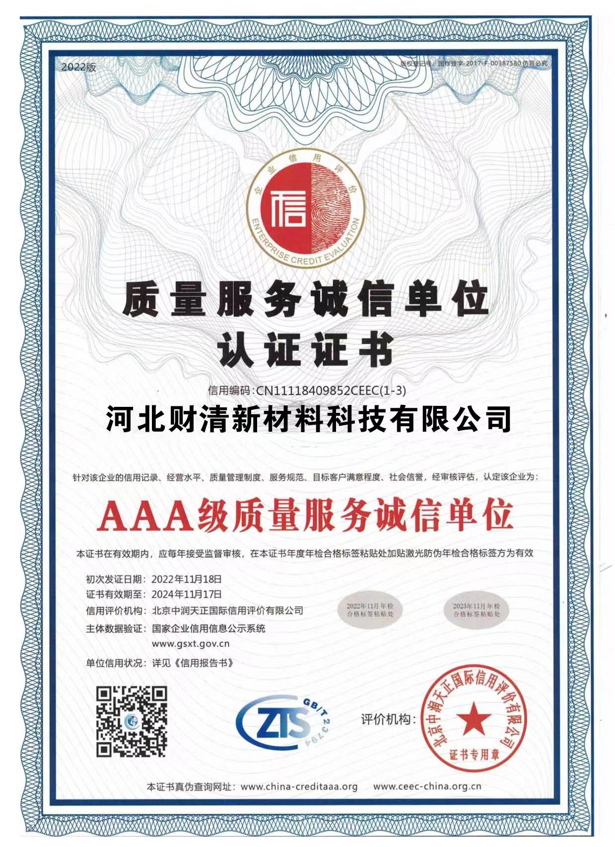 Lithopone Quality Assessment in Manufacturing Facilities Lithopone Quality Assessment in Manufacturing Facilities