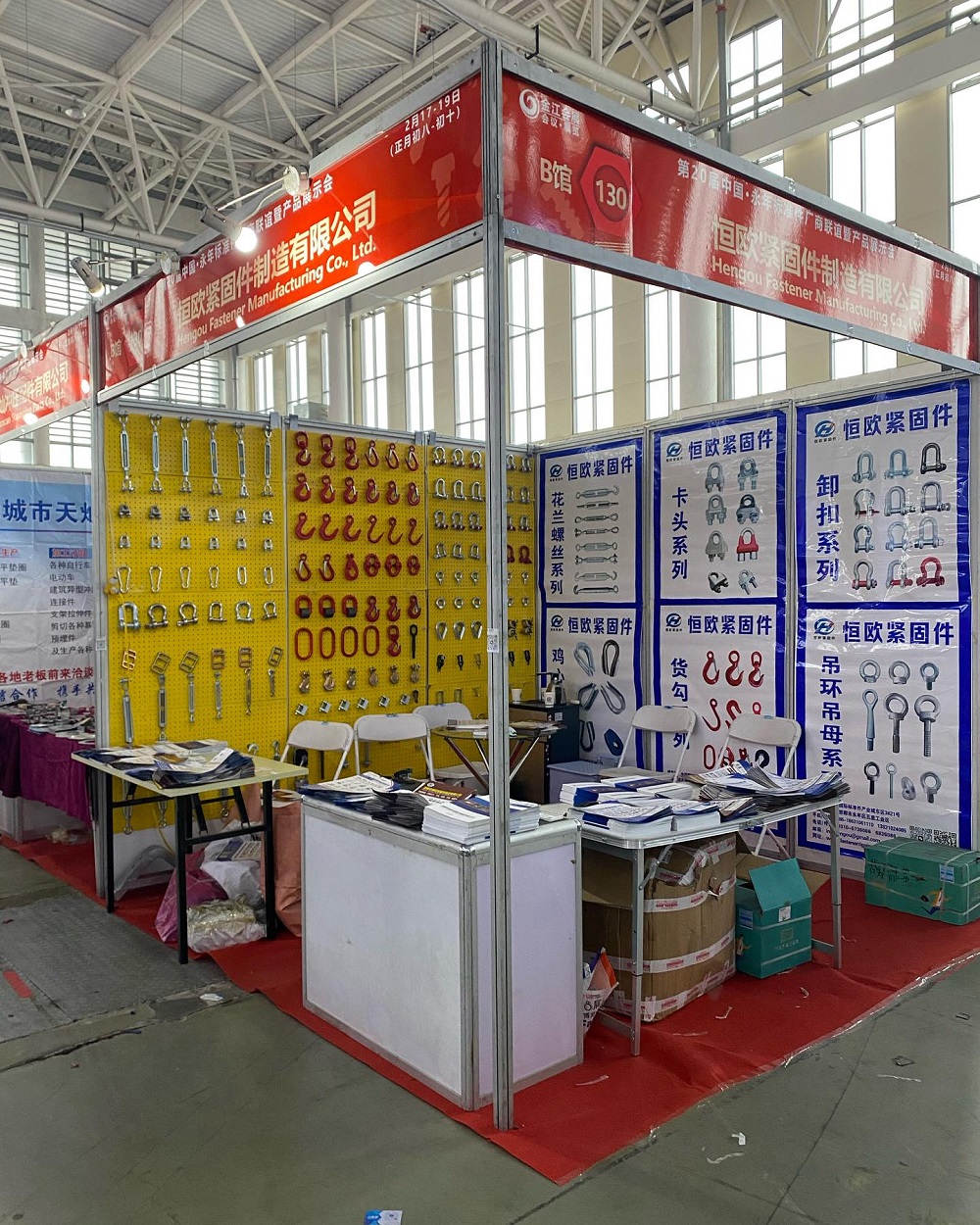 The 20th China Yongnian Standard Parts Manufacturers Association and Product Exhibition!