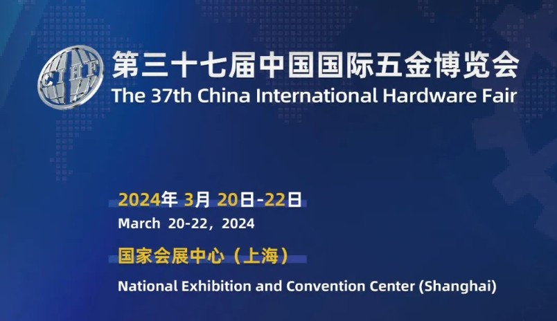 Hengou Rigging Company will participate in the 37th China International Hardware Expo