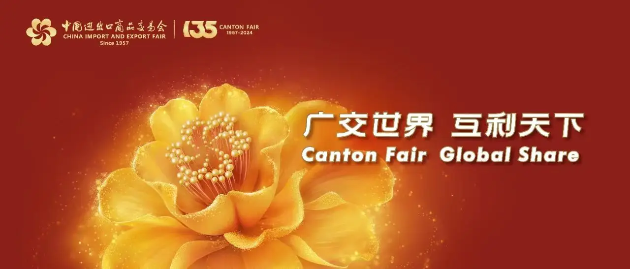 Hengou Rigging will participate in the Canton Fair