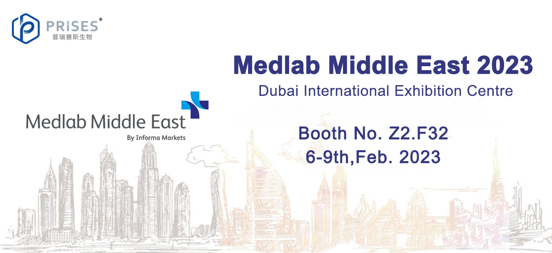 【Medlab Middle East 2023】Are You Ready to Meet Us?