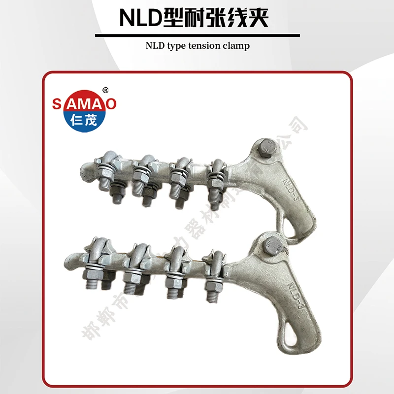 Tension Clamp，Strain Clamp，Dead-End Clamp