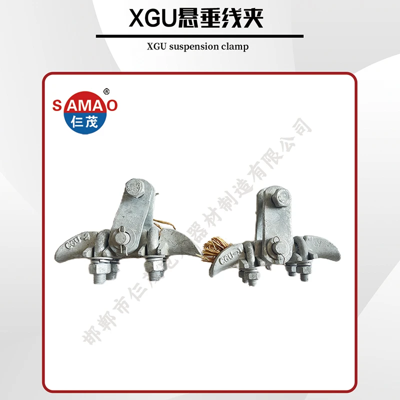 Suspension Clamp